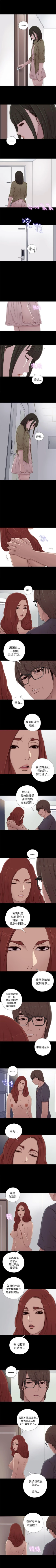 Page 193 of 我的大叔 1-127