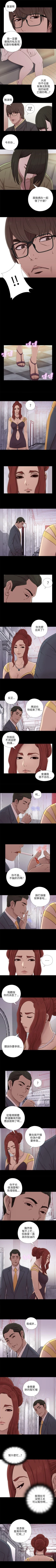 Page 199 of 我的大叔 1-127