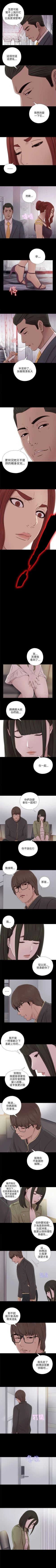 Page 200 of 我的大叔 1-127