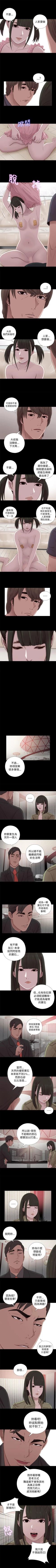Page 203 of 我的大叔 1-127