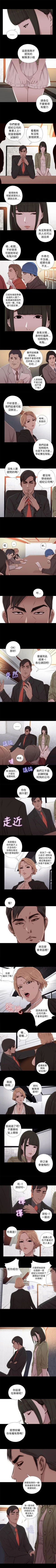 Page 214 of 我的大叔 1-127