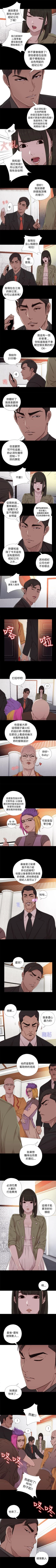 Page 215 of 我的大叔 1-127