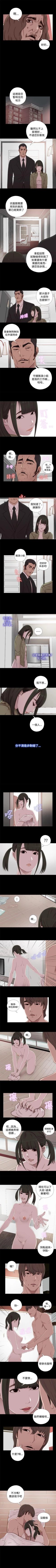 Page 220 of 我的大叔 1-127