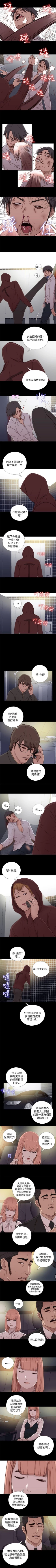Page 230 of 我的大叔 1-127