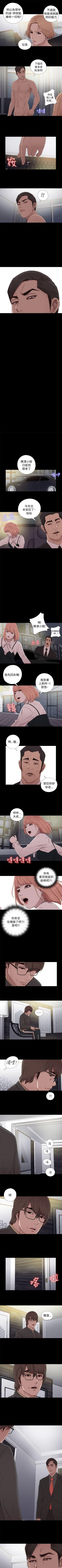 Page 233 of 我的大叔 1-127