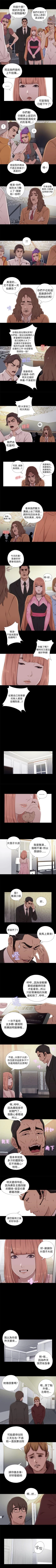 Page 239 of 我的大叔 1-127