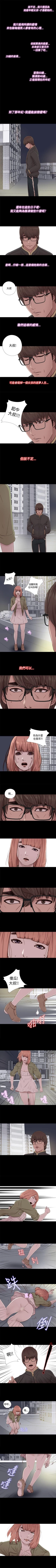 Page 244 of 我的大叔 1-127