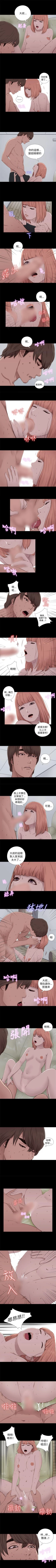 Page 249 of 我的大叔 1-127
