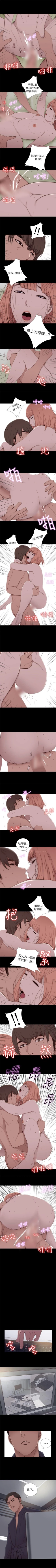 Page 250 of 我的大叔 1-127