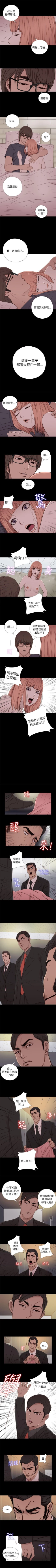 Page 255 of 我的大叔 1-127