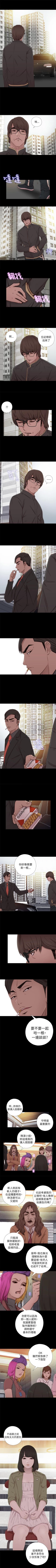 Page 259 of 我的大叔 1-127