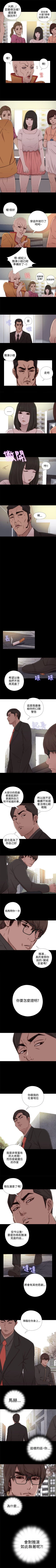 Page 264 of 我的大叔 1-127