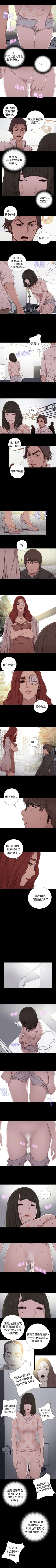 Page 269 of 我的大叔 1-127