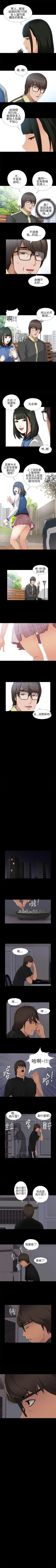 Page 26 of 我的大叔 1-127