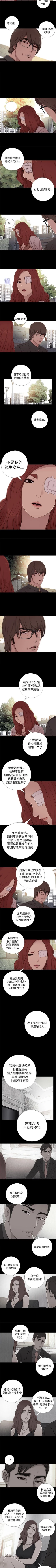 Page 272 of 我的大叔 1-127