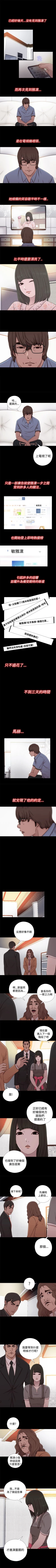 Page 289 of 我的大叔 1-127