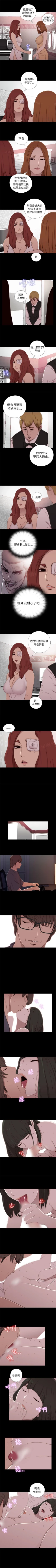 Page 293 of 我的大叔 1-127