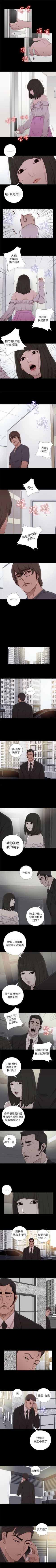 Page 296 of 我的大叔 1-127