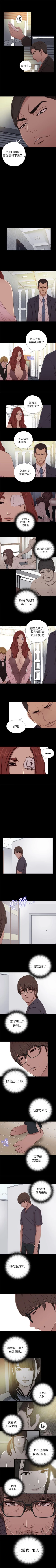 Page 297 of 我的大叔 1-127