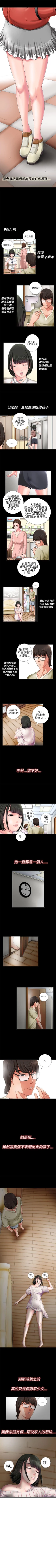 Page 2 of 我的大叔 1-127