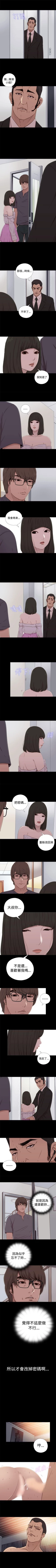 Page 301 of 我的大叔 1-127