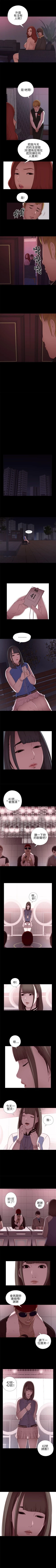 Page 30 of 我的大叔 1-127