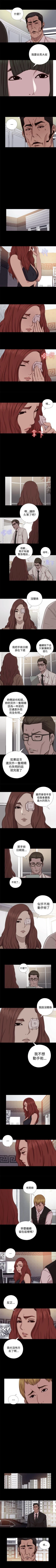 Page 325 of 我的大叔 1-127