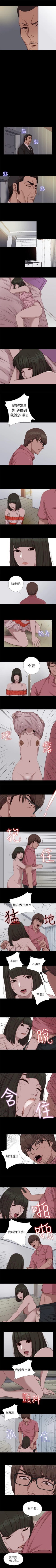 Page 332 of 我的大叔 1-127