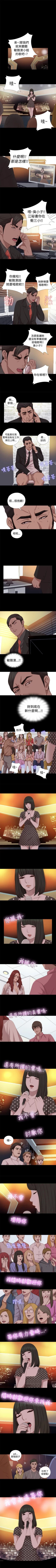 Page 337 of 我的大叔 1-127