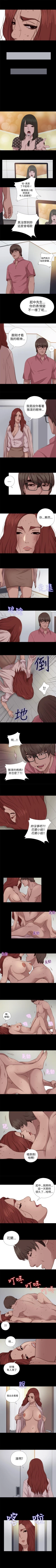 Page 341 of 我的大叔 1-127