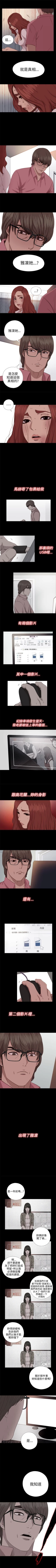 Page 347 of 我的大叔 1-127