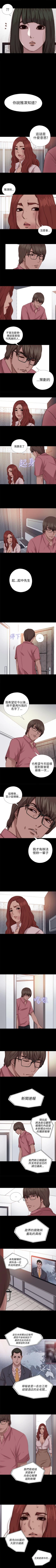 Page 349 of 我的大叔 1-127