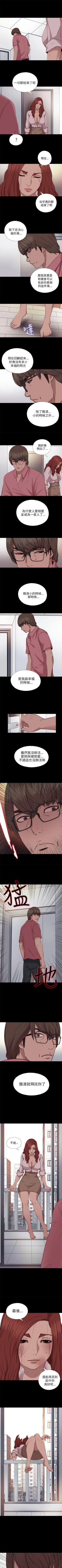 Page 350 of 我的大叔 1-127