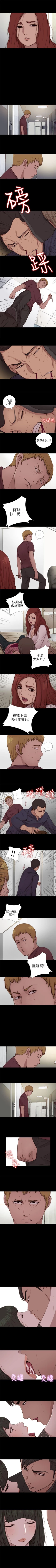 Page 362 of 我的大叔 1-127