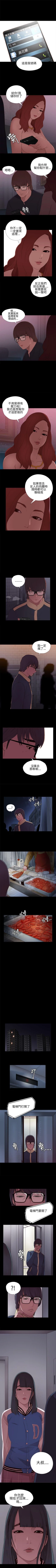 Page 36 of 我的大叔 1-127