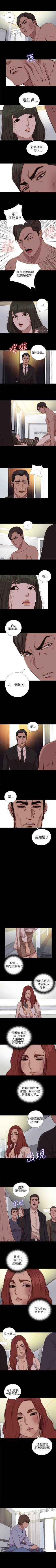 Page 375 of 我的大叔 1-127