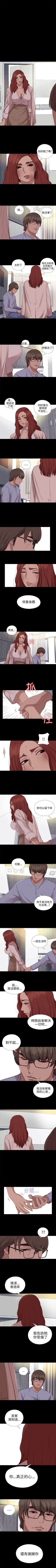 Page 380 of 我的大叔 1-127