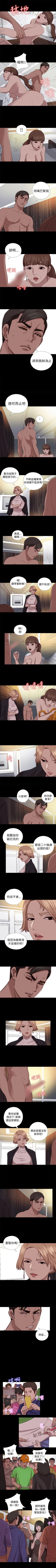 Page 383 of 我的大叔 1-127