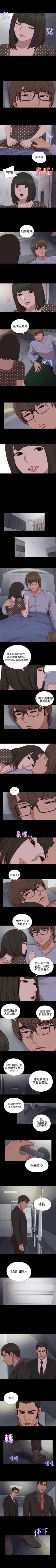 Page 392 of 我的大叔 1-127