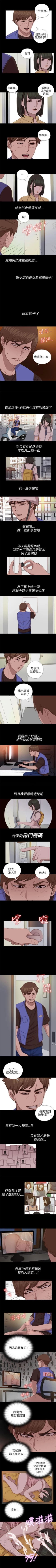 Page 396 of 我的大叔 1-127