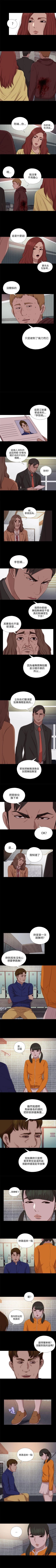 Page 414 of 我的大叔 1-127