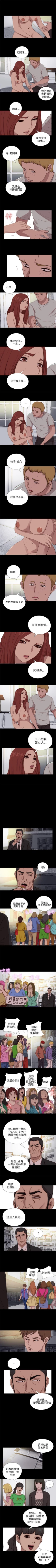 Page 425 of 我的大叔 1-127