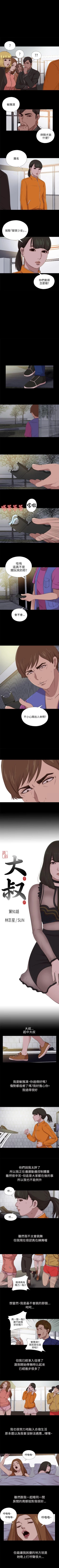 Page 432 of 我的大叔 1-127