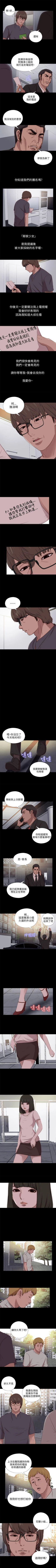 Page 434 of 我的大叔 1-127