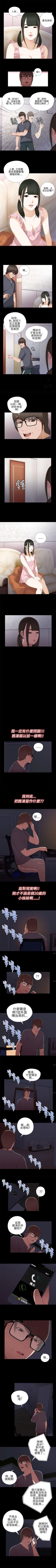 Page 44 of 我的大叔 1-127