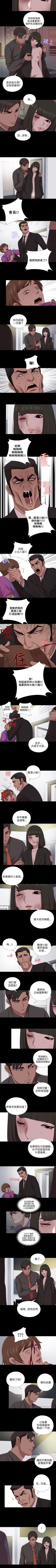 Page 454 of 我的大叔 1-127