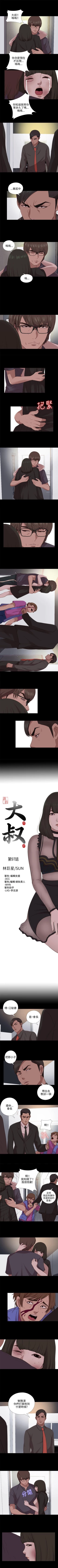 Page 456 of 我的大叔 1-127