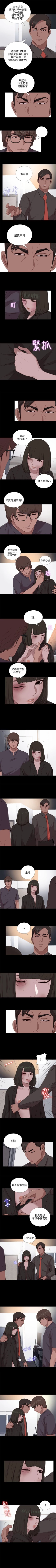 Page 457 of 我的大叔 1-127