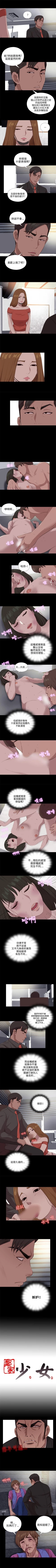 Page 462 of 我的大叔 1-127