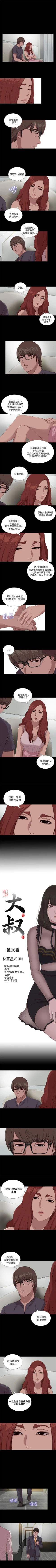 Page 488 of 我的大叔 1-127